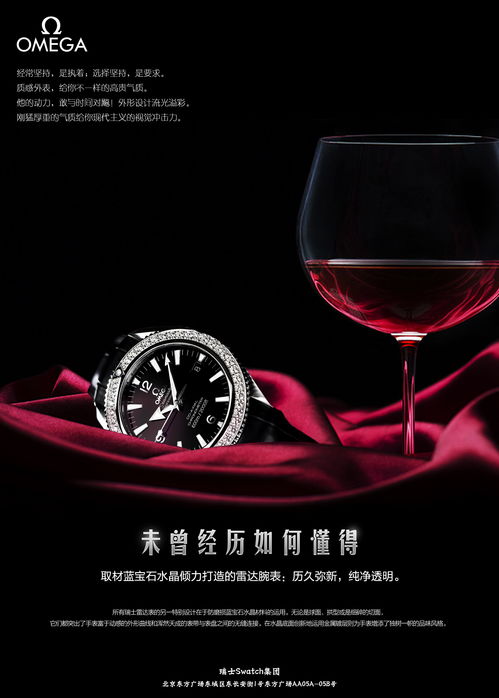 招貼廣告設(shè)計信息咨詢服務(wù) 助力品牌精準傳播