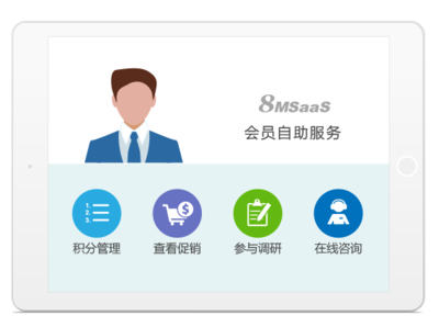 8MSaaS 工時表管理與信息咨詢服務(wù) 提升企業(yè)效率與合規(guī)性的專業(yè)解決方案