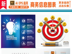 時(shí)尚炫彩微立體統(tǒng)計(jì)標(biāo)簽矢量信息圖表素材 打造高端商務(wù)咨詢視覺(jué)呈現(xiàn)