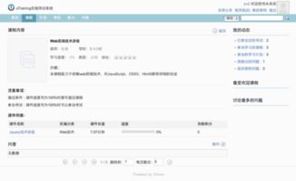 排課專家專業(yè)版與Otraining在線培訓(xùn)管理系統(tǒng)對(duì)比分析 聚焦企業(yè)軟件開發(fā)與管理