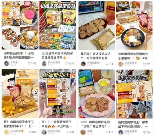 營銷動態(tài) | 山姆嚴選攜手盼盼全麥堅果面包脆片，演繹健康零食創(chuàng)新路徑