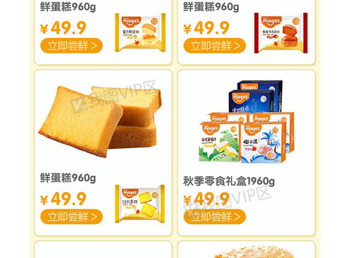 食品促銷新篇章 手機(jī)端裝修模板PSD素材全攻略