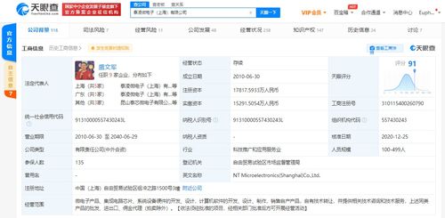 小米長(zhǎng)江產(chǎn)業(yè)基金戰(zhàn)略投資泰凌微電子，加速布局北京軟件開(kāi)發(fā)與芯片設(shè)計(jì)生態(tài)